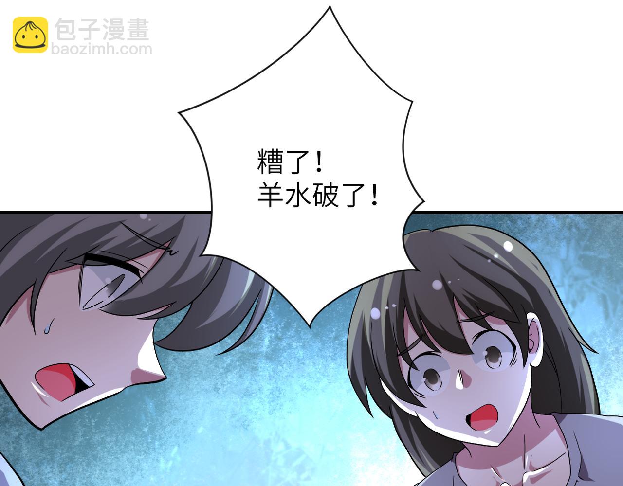 末世超級系統 - 第463話 動亂(1/2) - 3