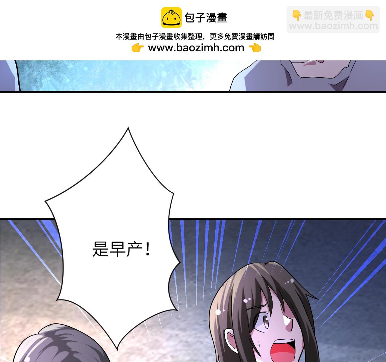 末世超級系統 - 第463話 動亂(1/2) - 4