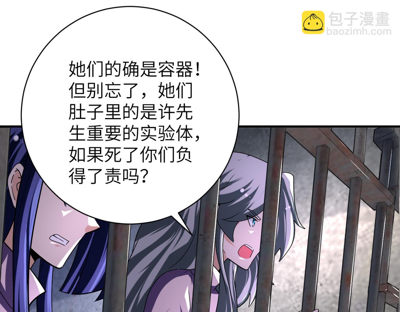 末世超級系統 - 第463話 動亂(1/2) - 7