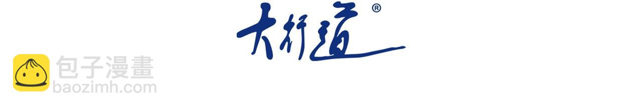 末世超級系統 - 第463話 動亂(1/2) - 3