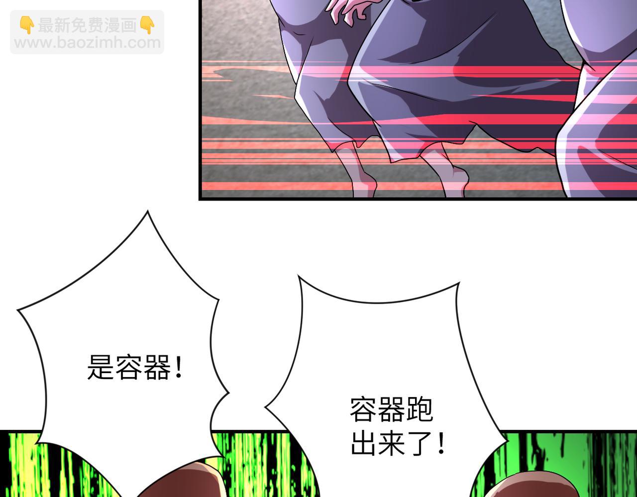 末世超級系統 - 第463話 動亂(1/2) - 3