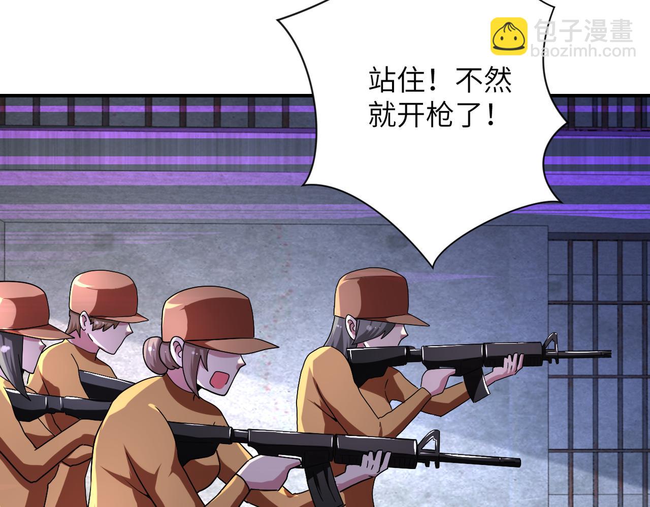 末世超級系統 - 第463話 動亂(1/2) - 5