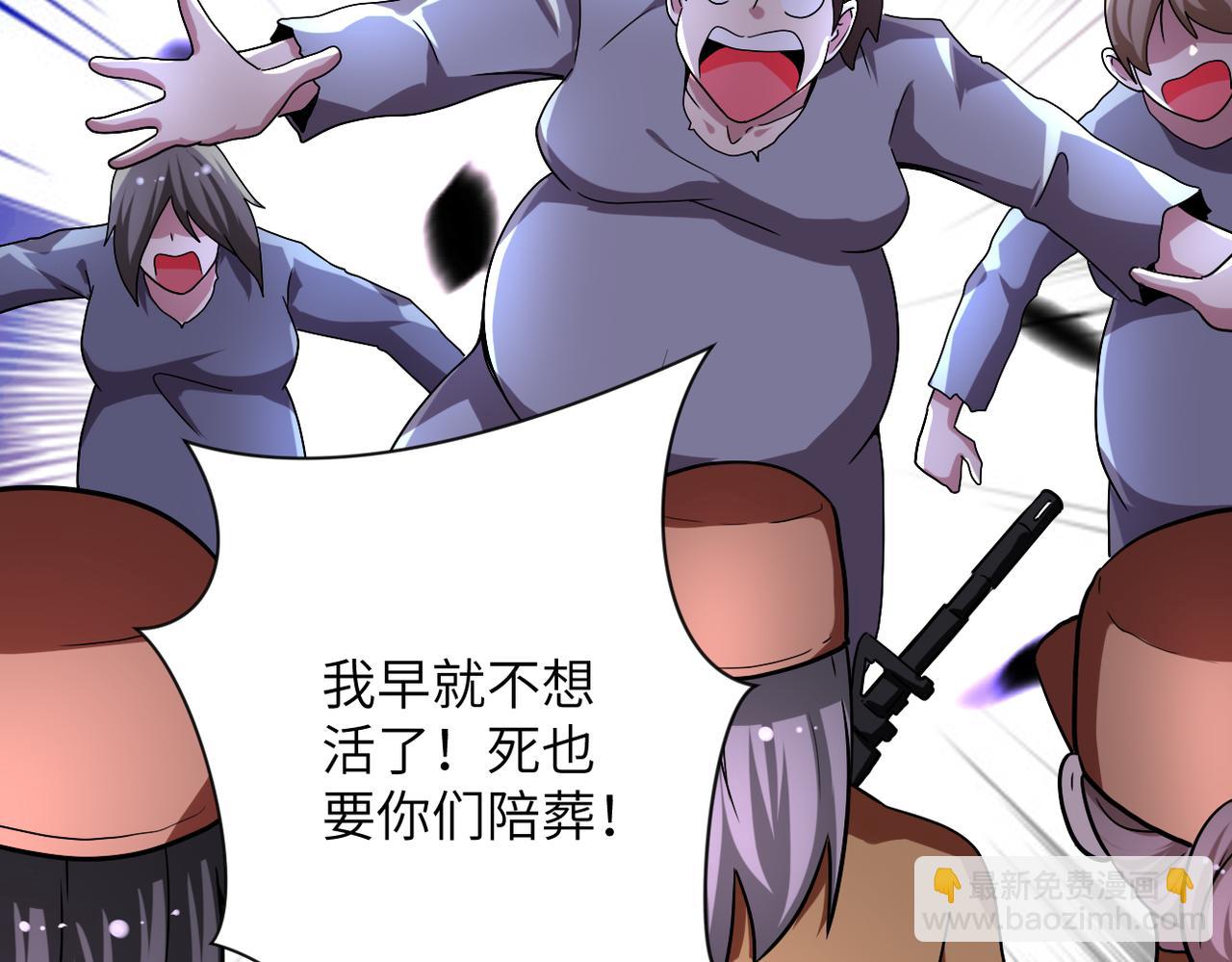 末世超級系統 - 第463話 動亂(1/2) - 8