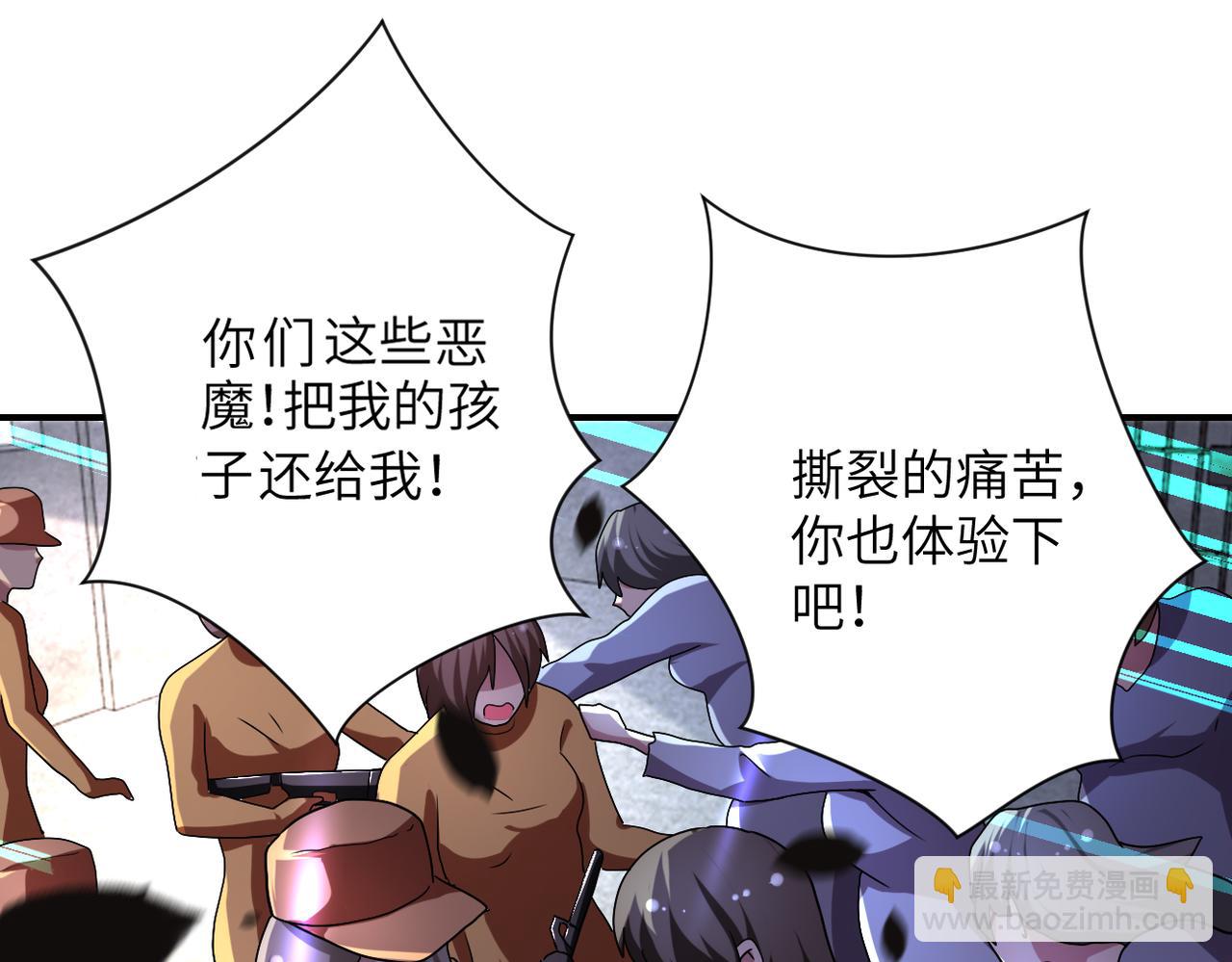 末世超級系統 - 第463話 動亂(2/2) - 5