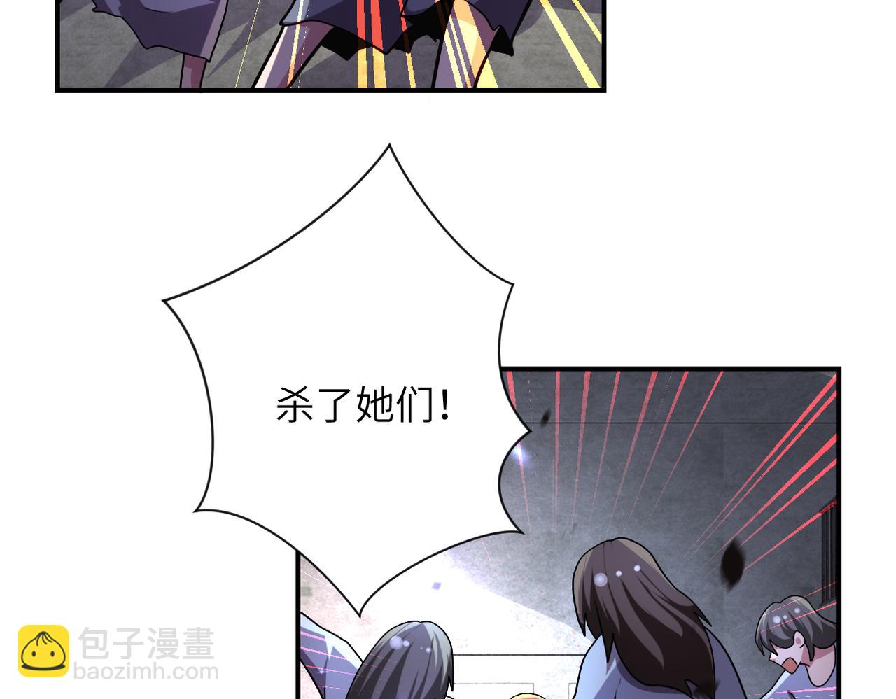 末世超級系統 - 第463話 動亂(2/2) - 3