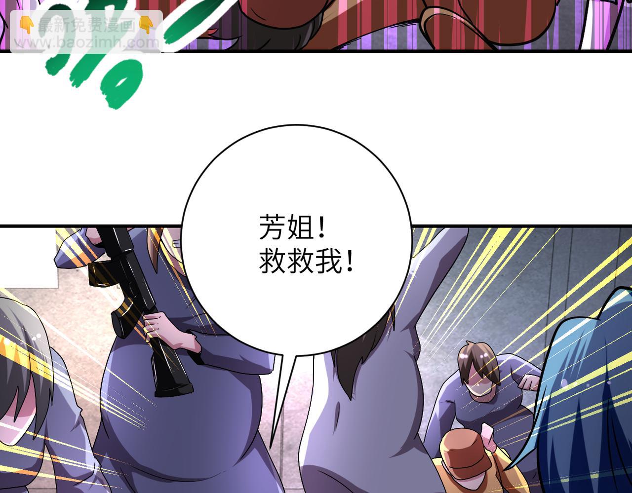 末世超級系統 - 第463話 動亂(2/2) - 1