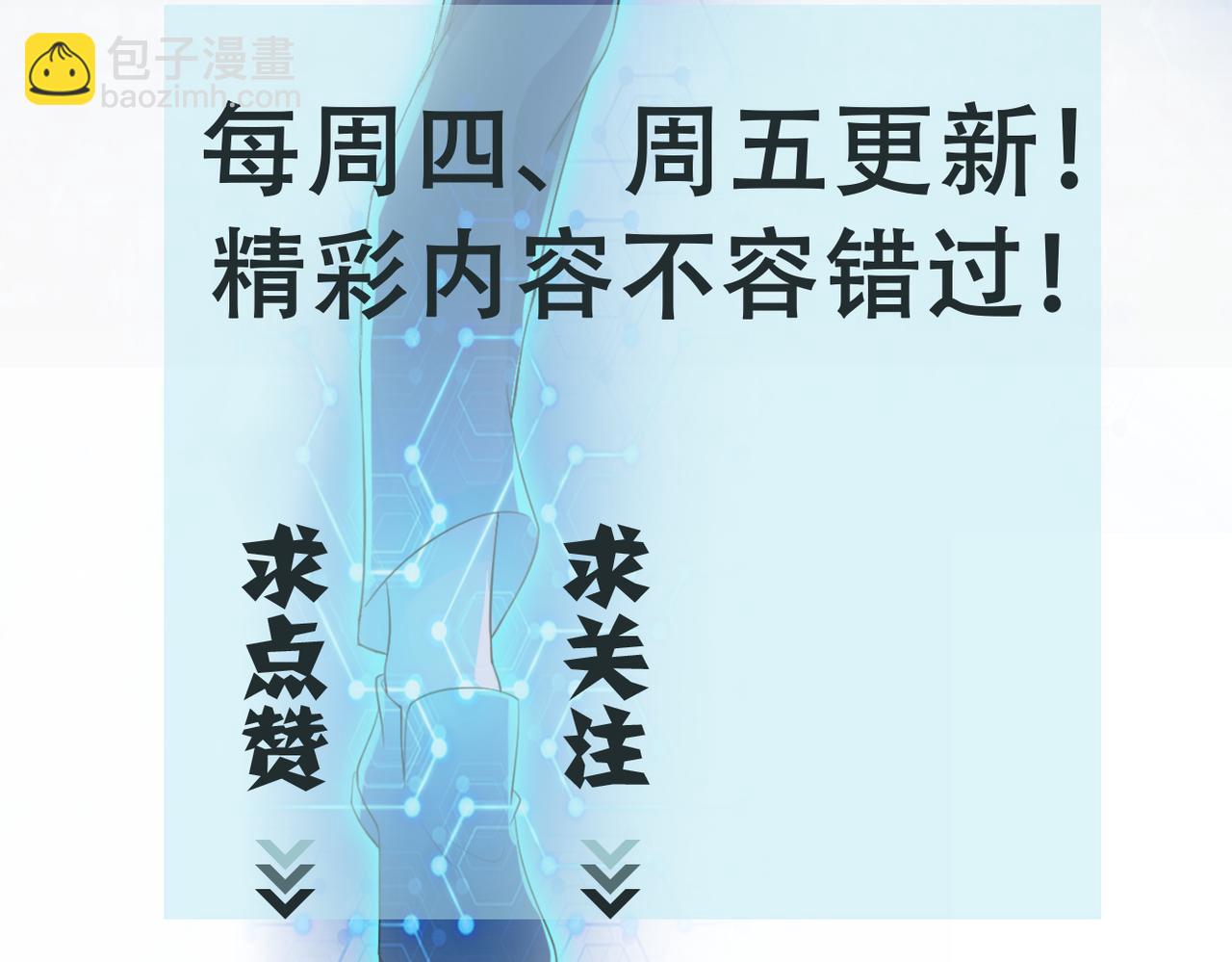 末世超級系統 - 第463話 動亂(2/2) - 2