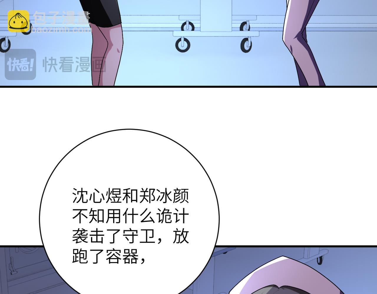 末世超級系統 - 第465話 還有希望(1/2) - 4