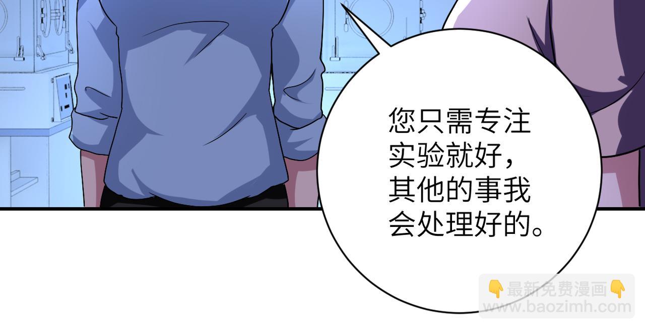 末世超级系统 - 第465话 还有希望(1/2) - 3