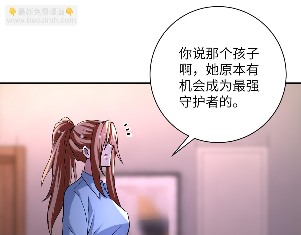 末世超級系統 - 第465話 還有希望(2/2) - 3