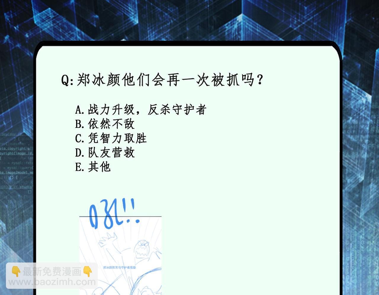 末世超級系統 - 第465話 還有希望(2/2) - 4