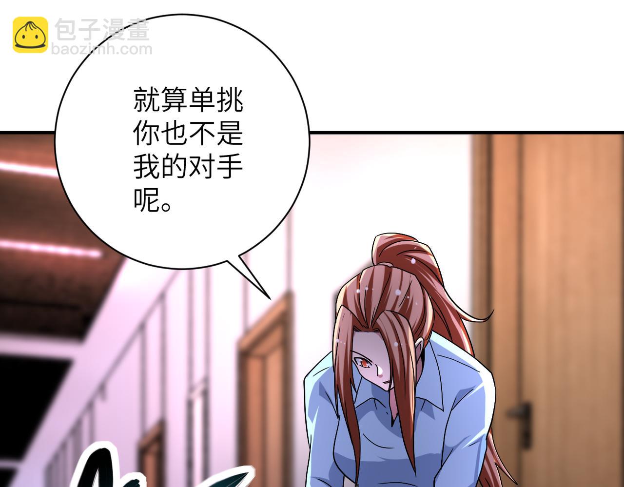 末世超級系統 - 第467話 必要的犧牲(1/2) - 6