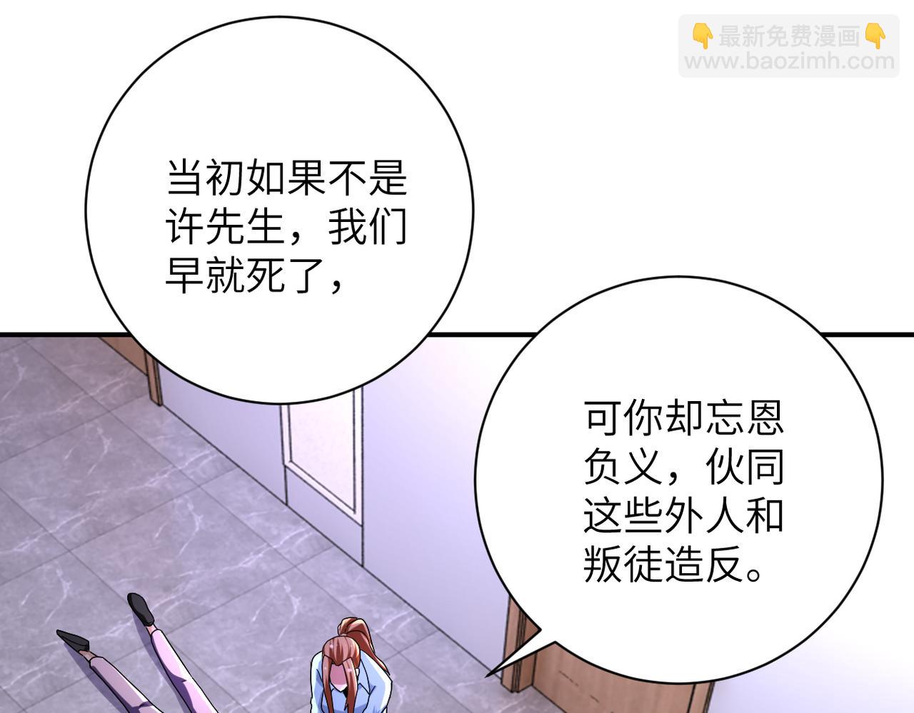 末世超級系統 - 第467話 必要的犧牲(1/2) - 3