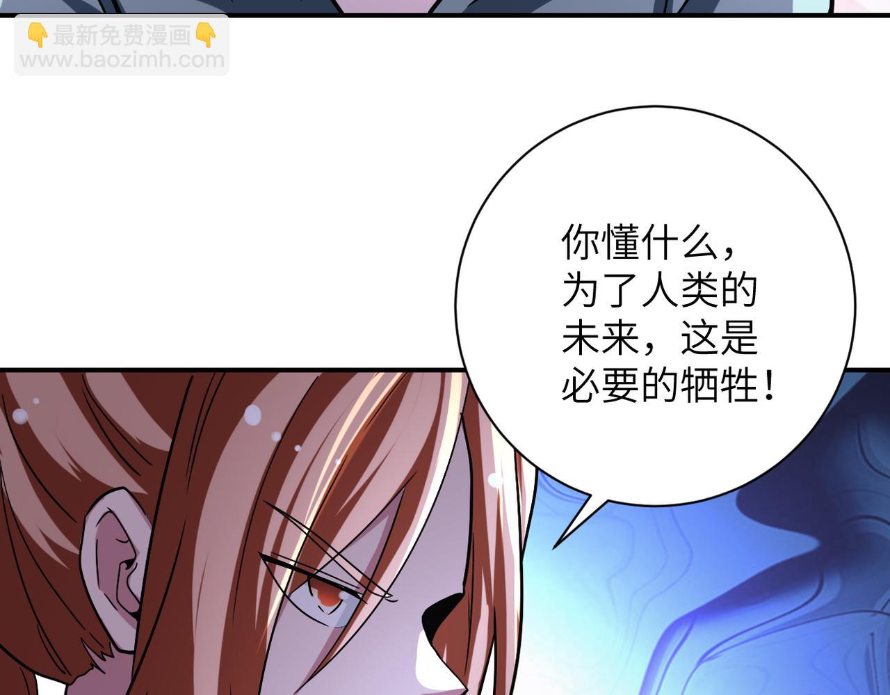 末世超級系統 - 第467話 必要的犧牲(1/2) - 2