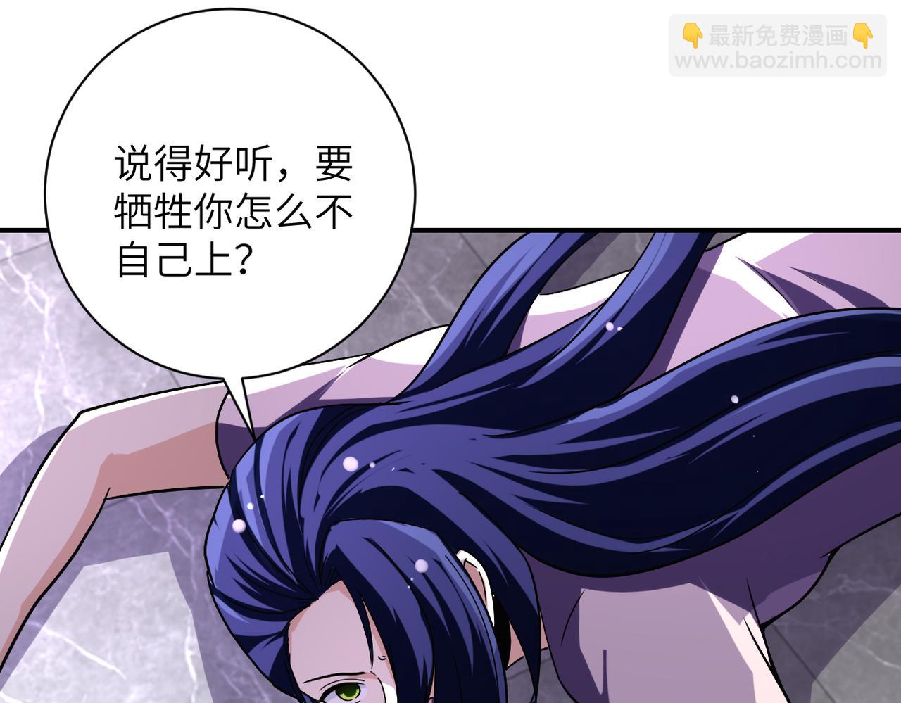 末世超級系統 - 第467話 必要的犧牲(1/2) - 4