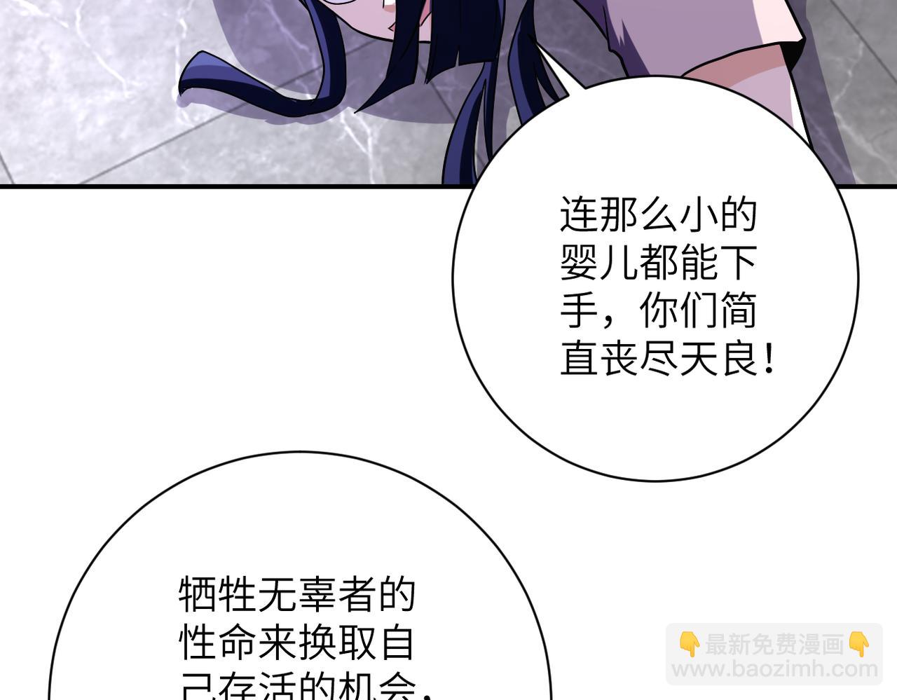 末世超級系統 - 第467話 必要的犧牲(1/2) - 5