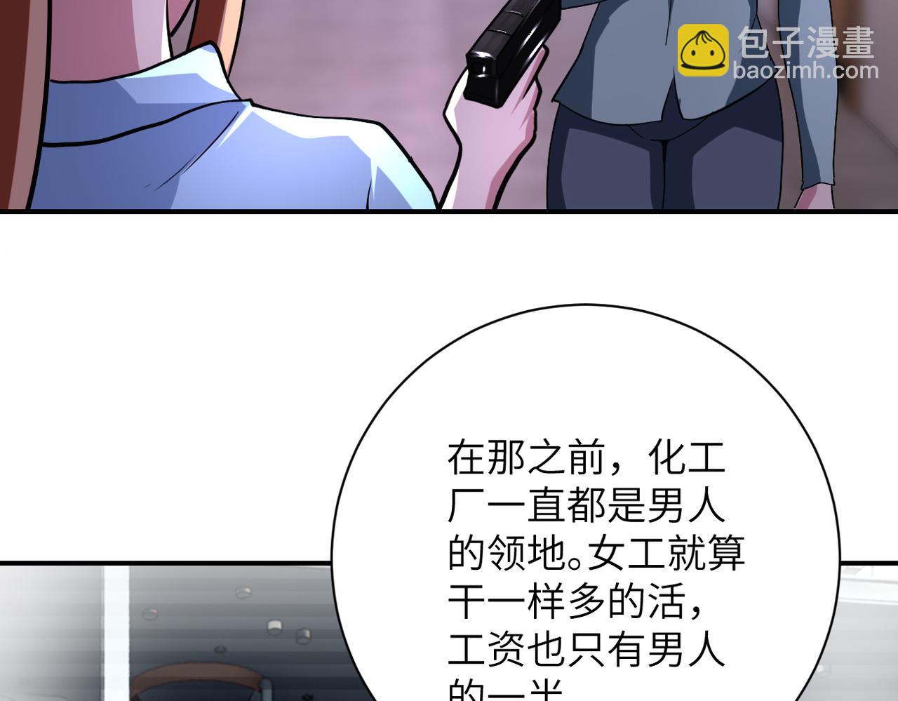 末世超級系統 - 第467話 必要的犧牲(1/2) - 2