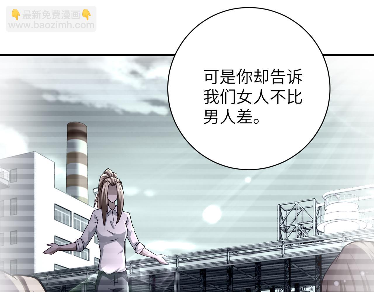 末世超級系統 - 第467話 必要的犧牲(1/2) - 6