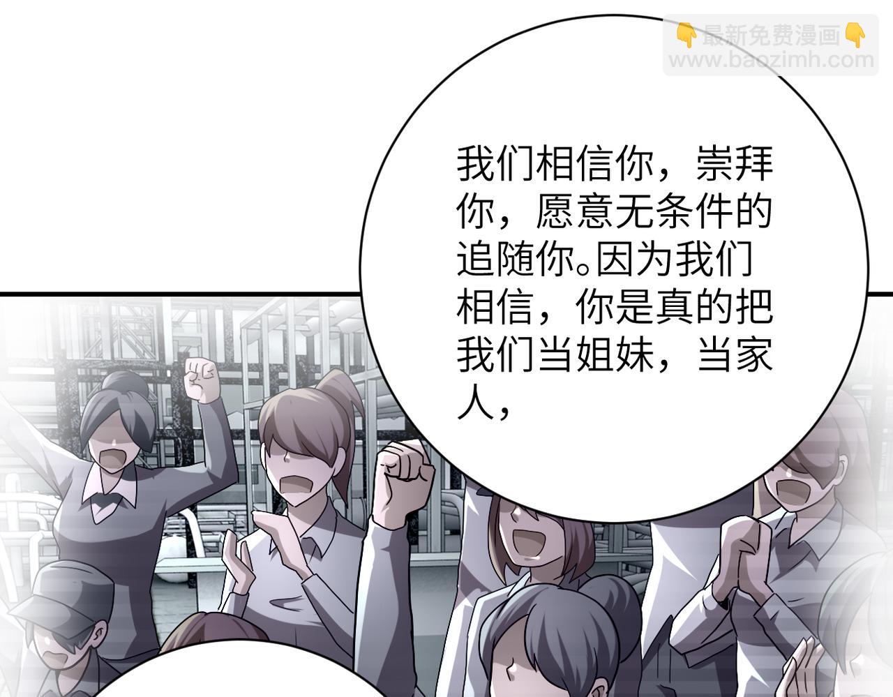 末世超級系統 - 第467話 必要的犧牲(1/2) - 2