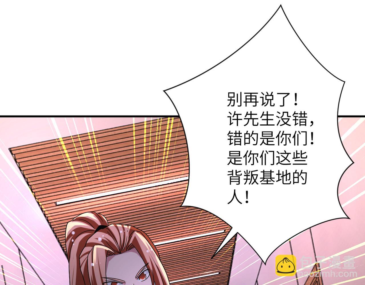 末世超級系統 - 第467話 必要的犧牲(2/2) - 5