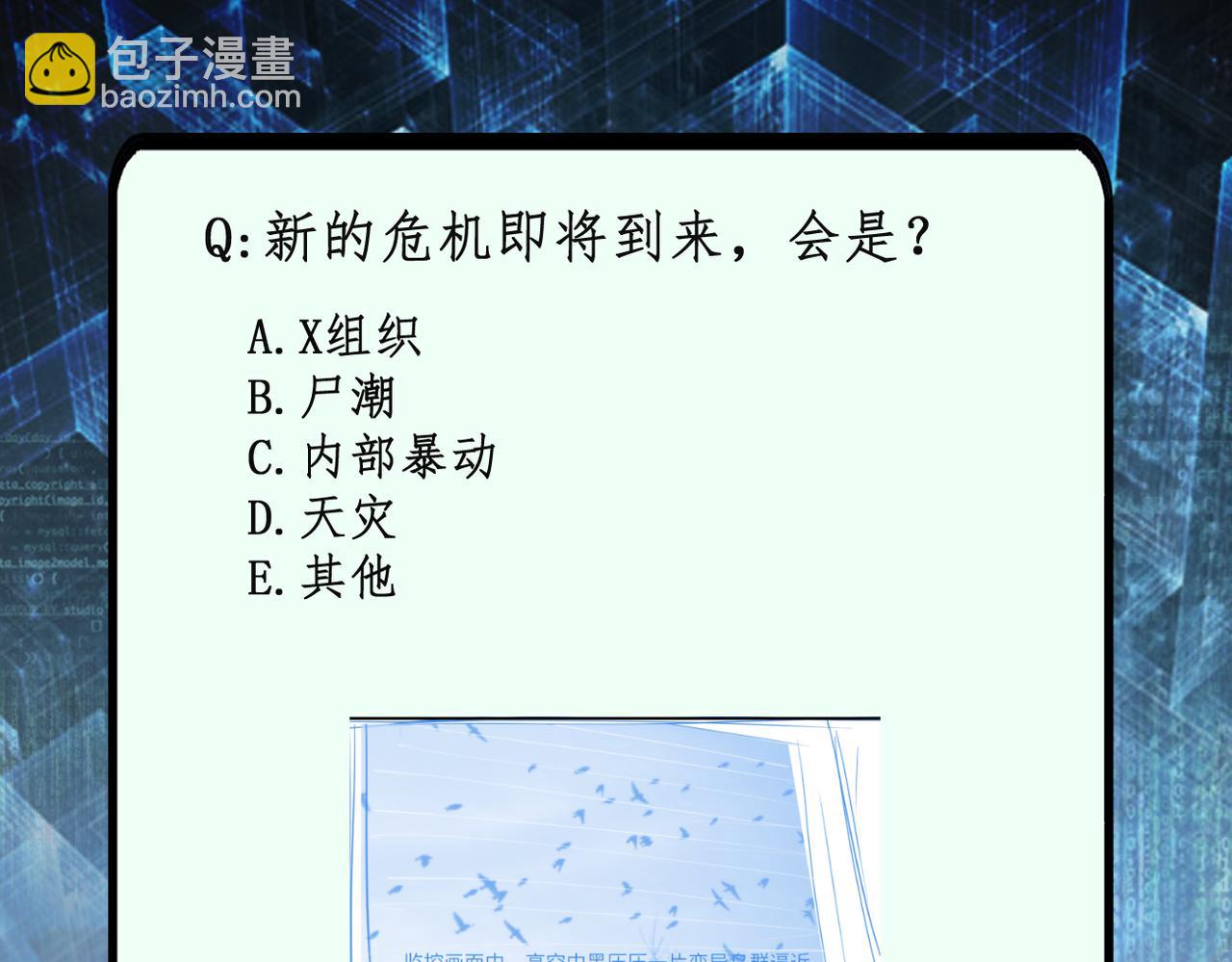 末世超級系統 - 第467話 必要的犧牲(2/2) - 4