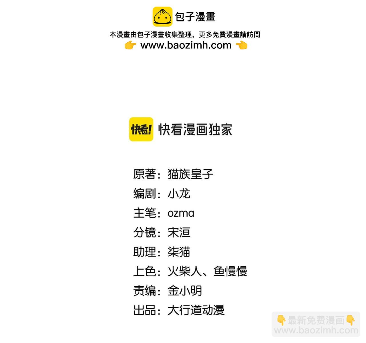 末世超級系統 - 第469話 危機將至(1/2) - 2