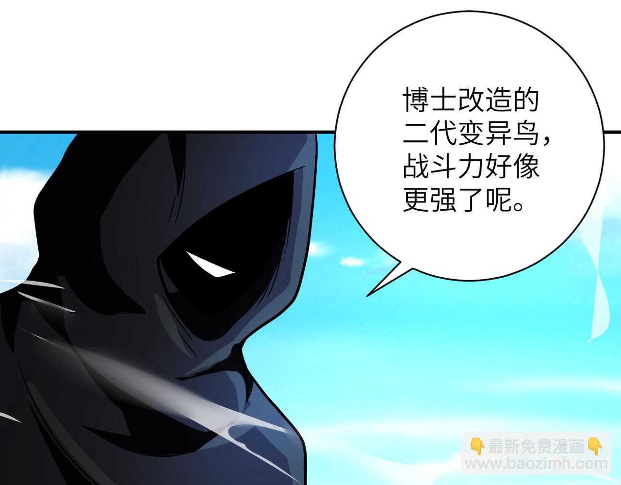 末世超級系統 - 第469話 危機將至(1/2) - 6