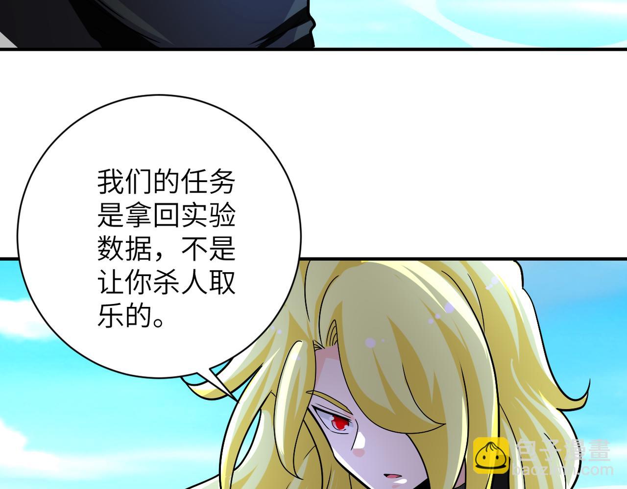 末世超级系统 - 第469话 危机将至(1/2) - 7