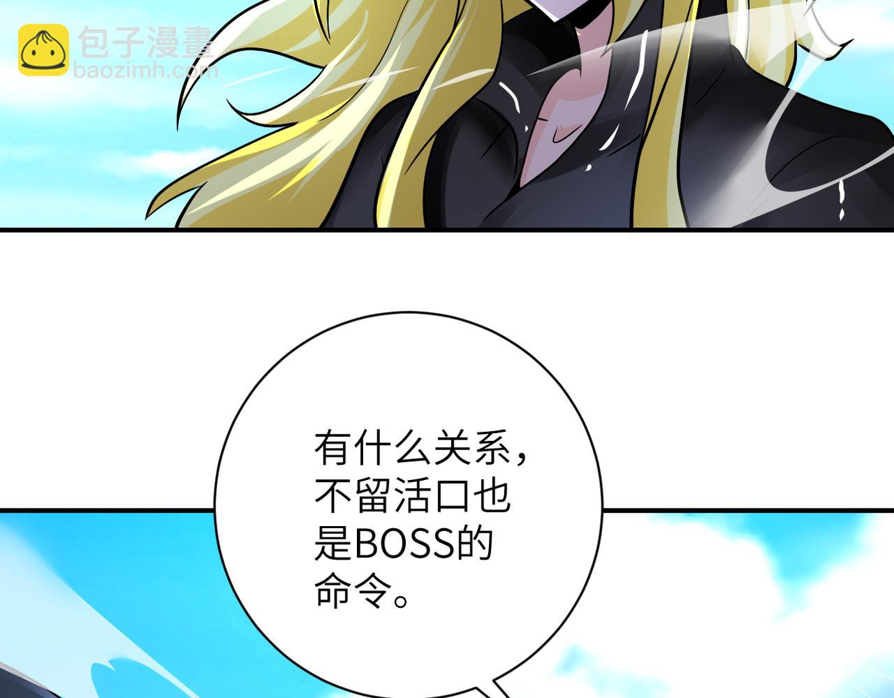 末世超級系統 - 第469話 危機將至(1/2) - 8