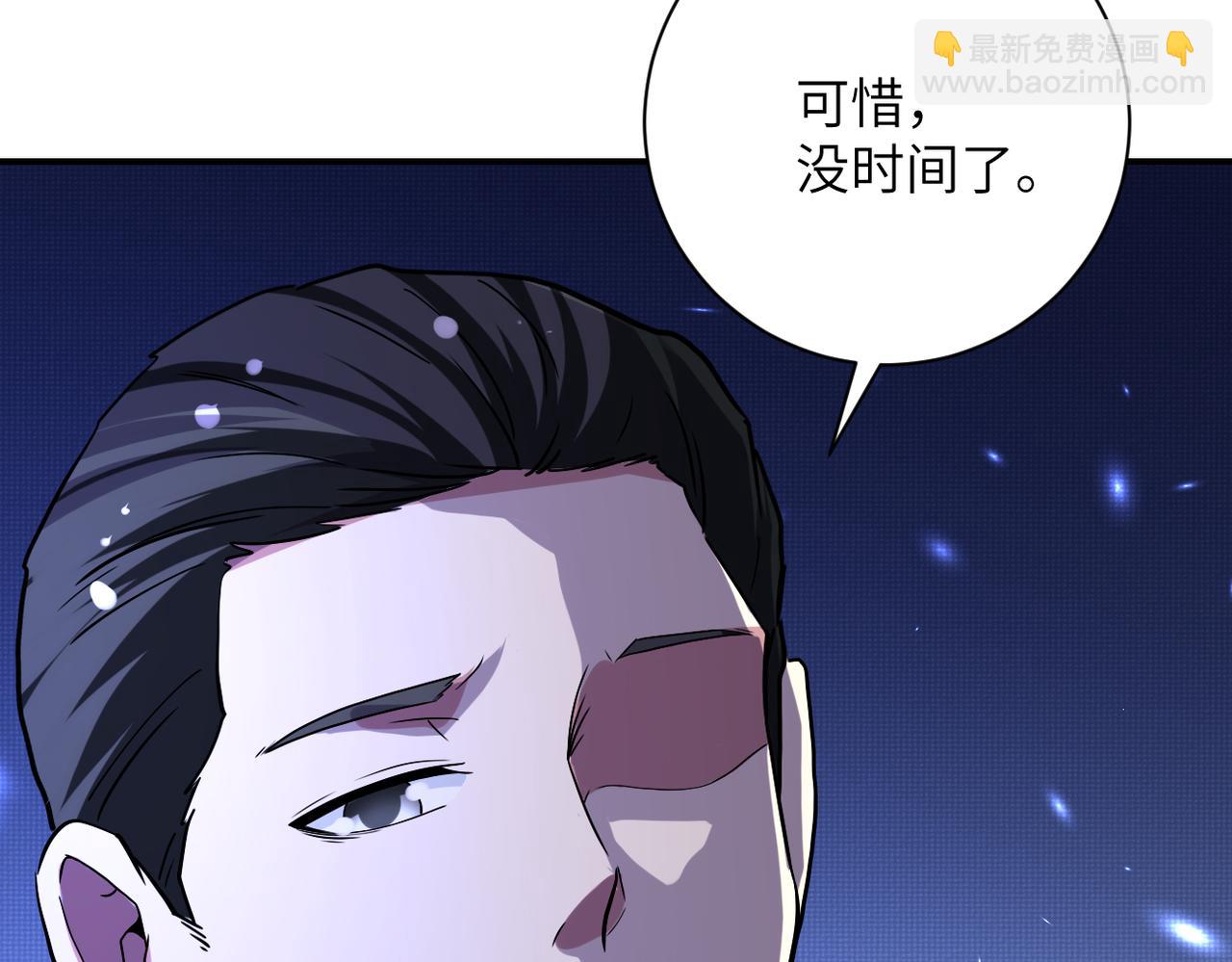 末世超級系統 - 第469話 危機將至(2/2) - 1