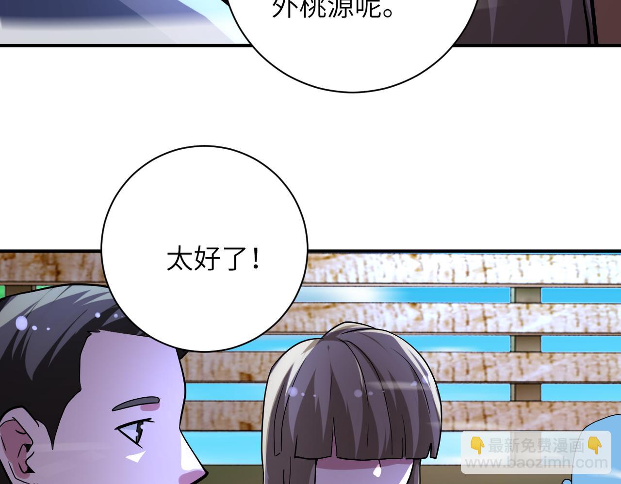 末世超级系统 - 第469话 危机将至(1/2) - 6