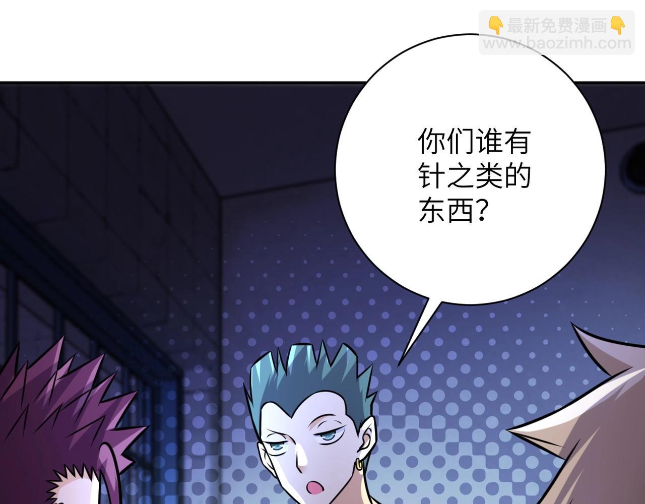 末世超級系統 - 第47話 各自爲戰的隊員們(2/3) - 6