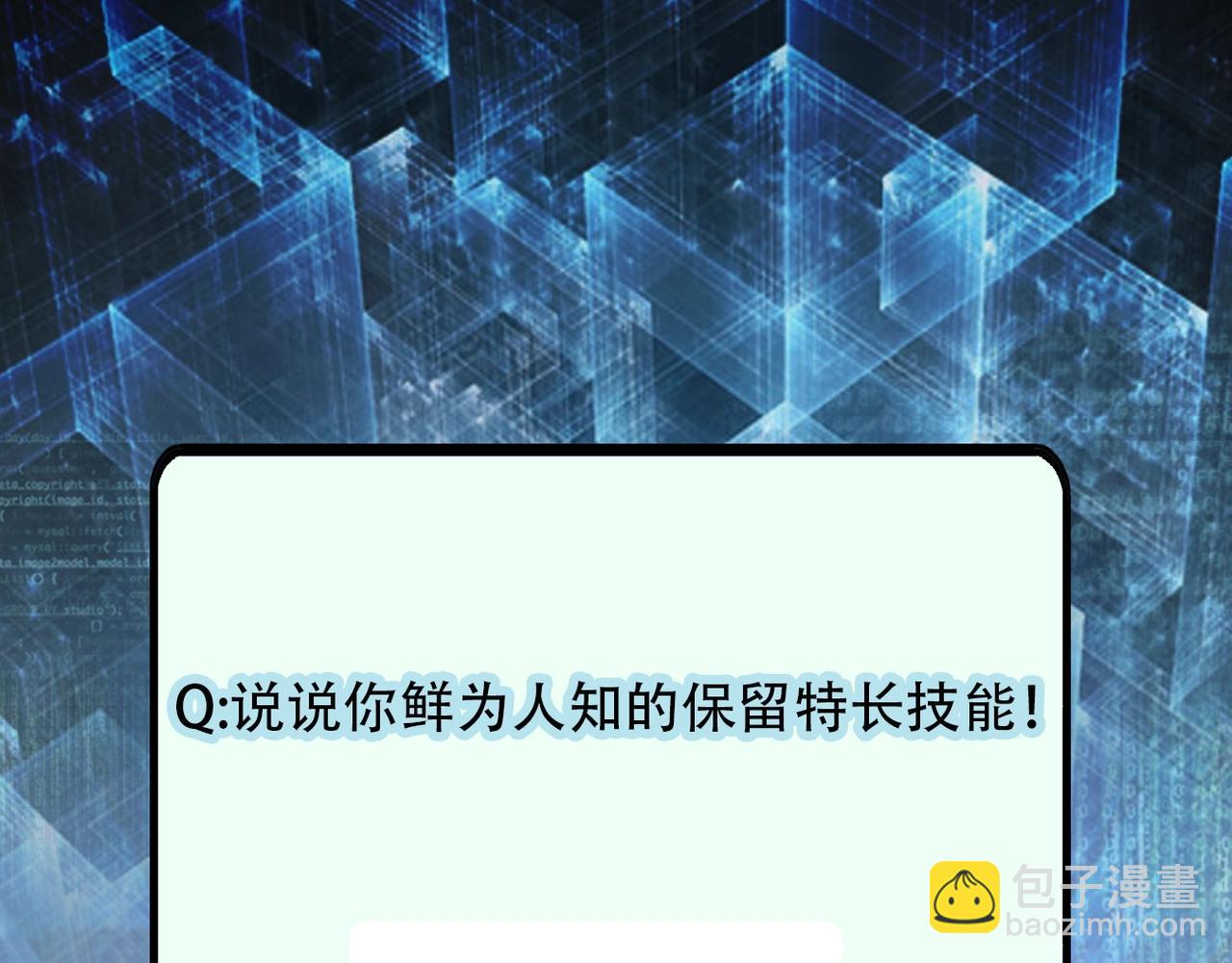 末世超級系統 - 第47話 各自爲戰的隊員們(3/3) - 1