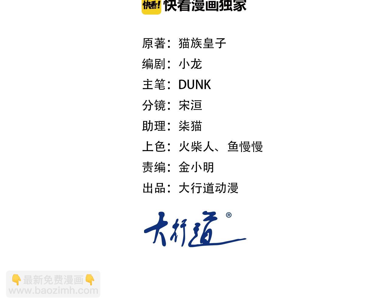 末世超級系統 - 第47話 各自爲戰的隊員們(1/3) - 2