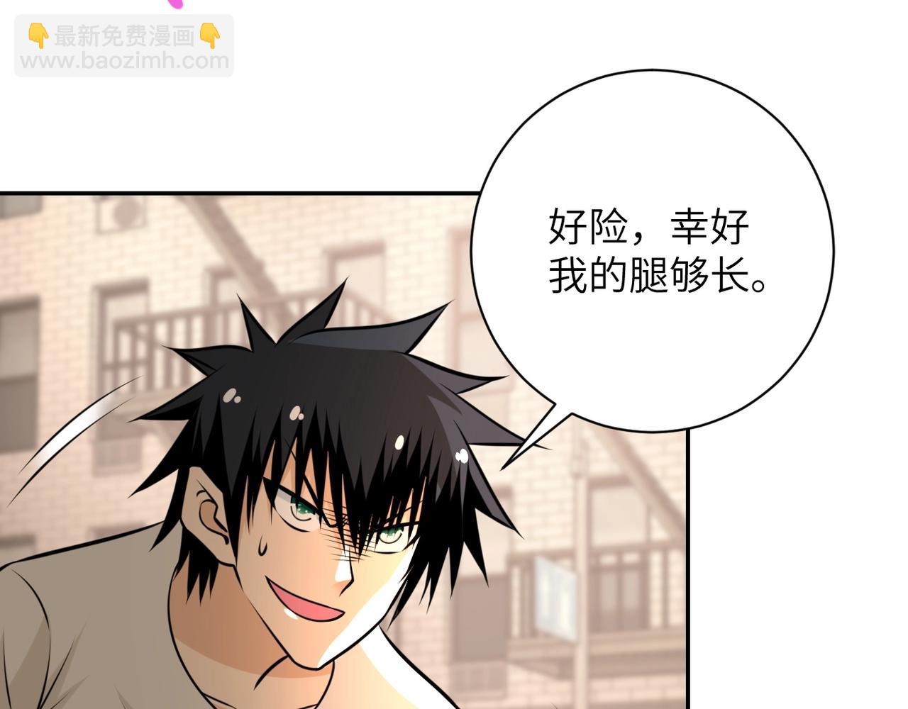 末世超級系統 - 第47話 各自爲戰的隊員們(1/3) - 5