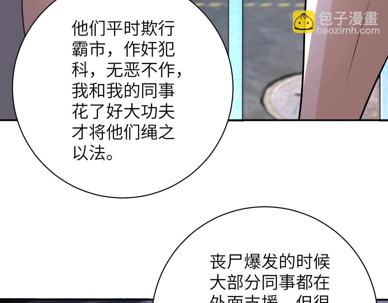 末世超級系統 - 第47話 各自爲戰的隊員們(1/3) - 2