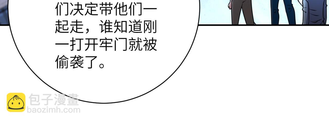 末世超級系統 - 第47話 各自爲戰的隊員們(1/3) - 4