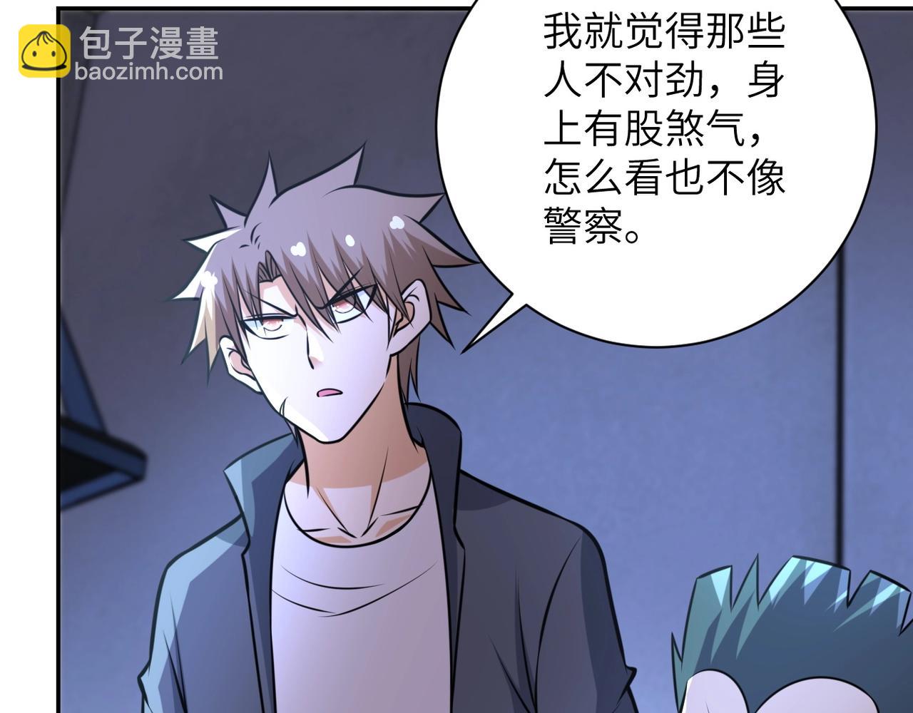 末世超級系統 - 第47話 各自爲戰的隊員們(1/3) - 7