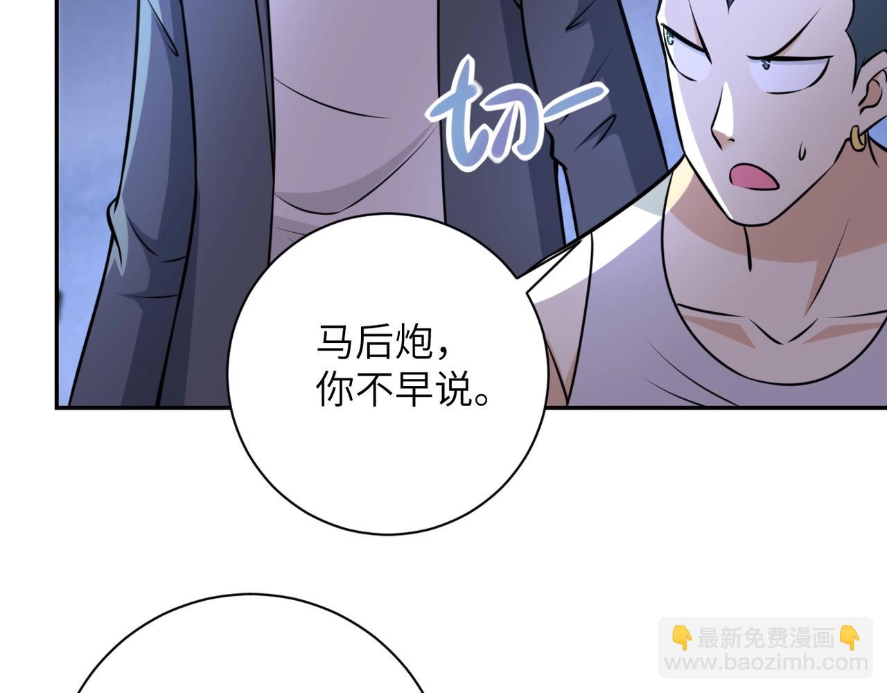 末世超級系統 - 第47話 各自爲戰的隊員們(1/3) - 8