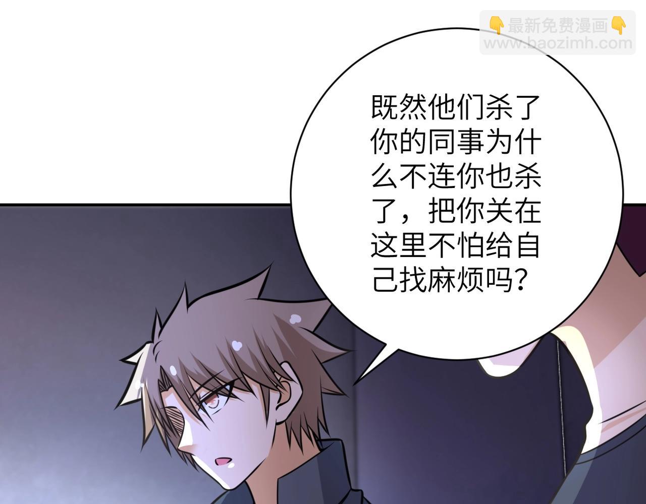 末世超級系統 - 第47話 各自爲戰的隊員們(1/3) - 2