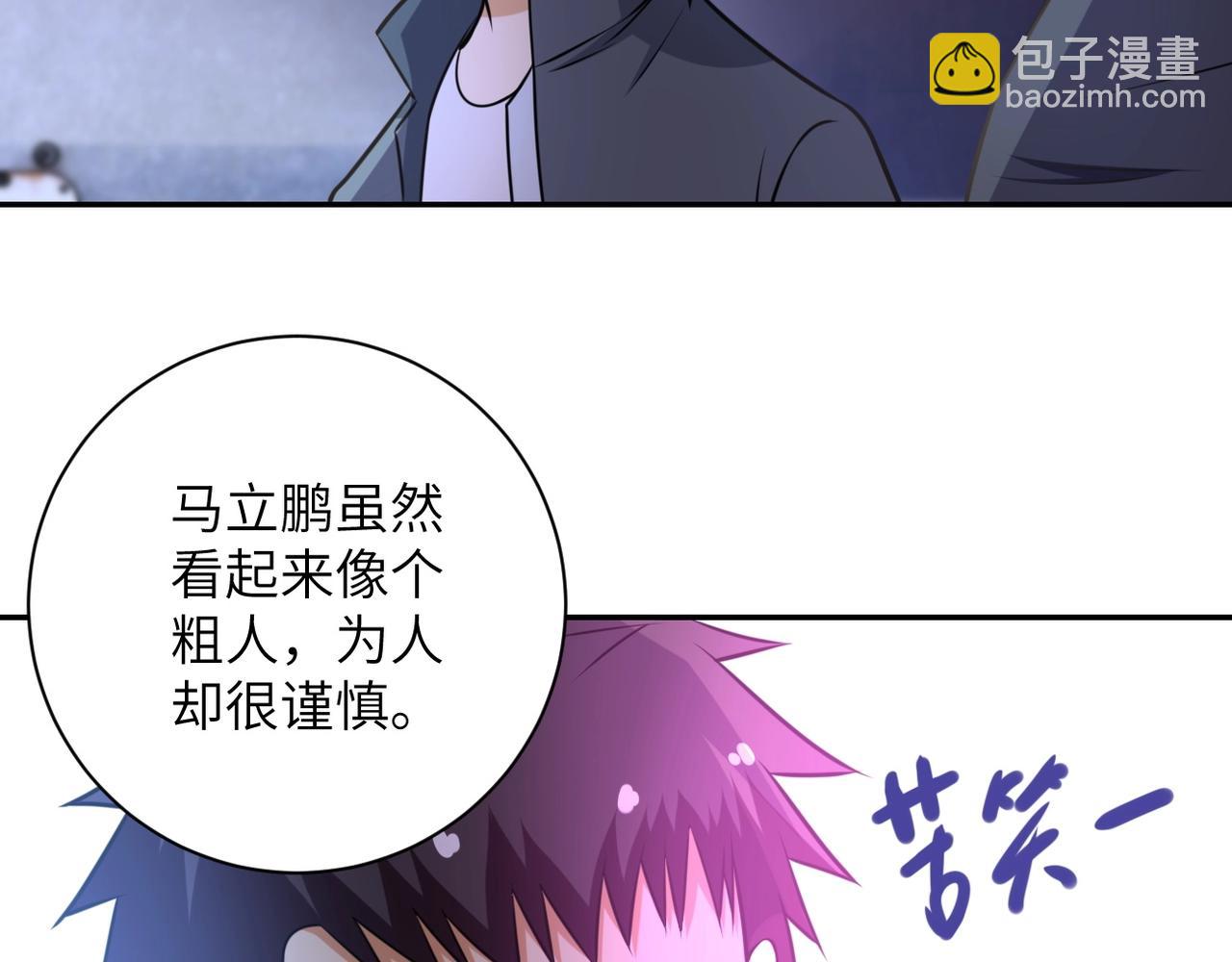 末世超級系統 - 第47話 各自爲戰的隊員們(2/3) - 5