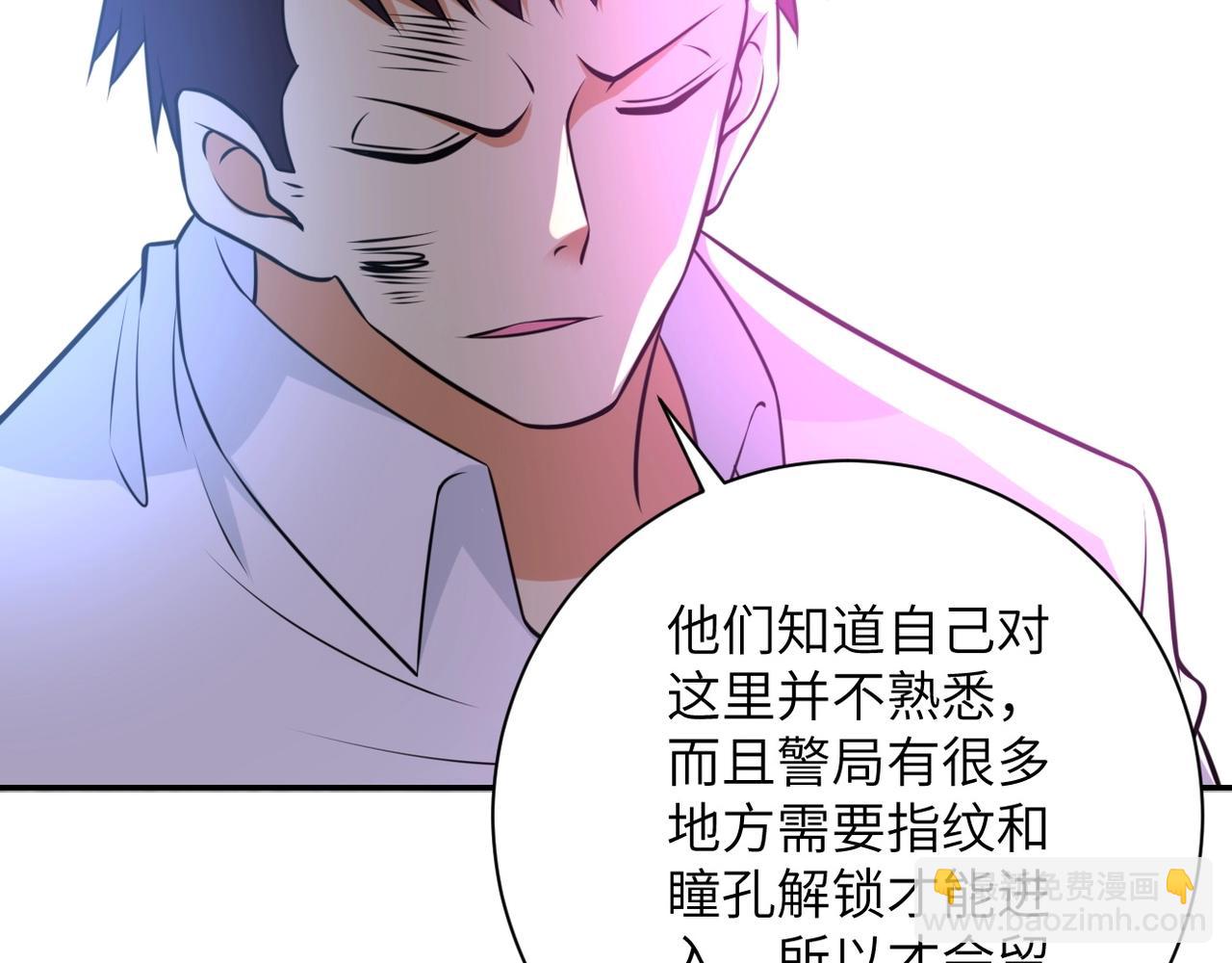 末世超級系統 - 第47話 各自爲戰的隊員們(2/3) - 6