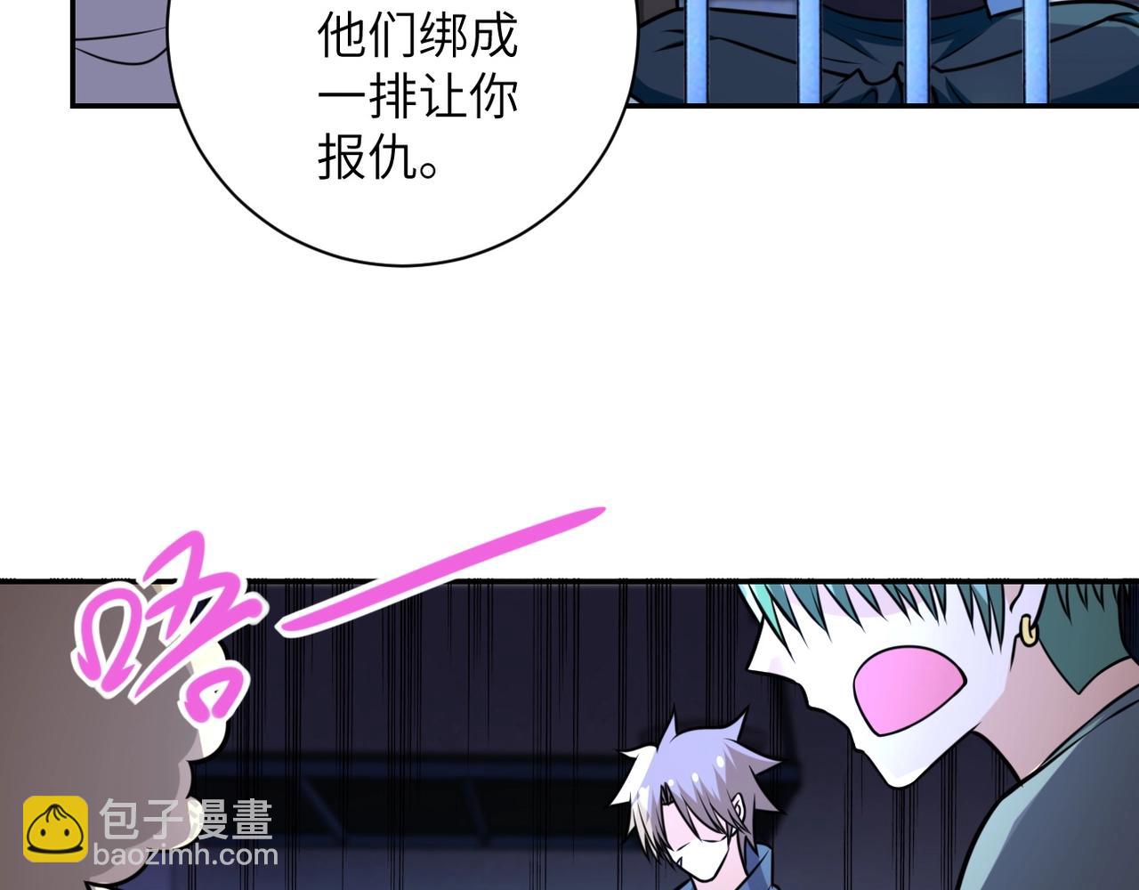 末世超級系統 - 第47話 各自爲戰的隊員們(2/3) - 7