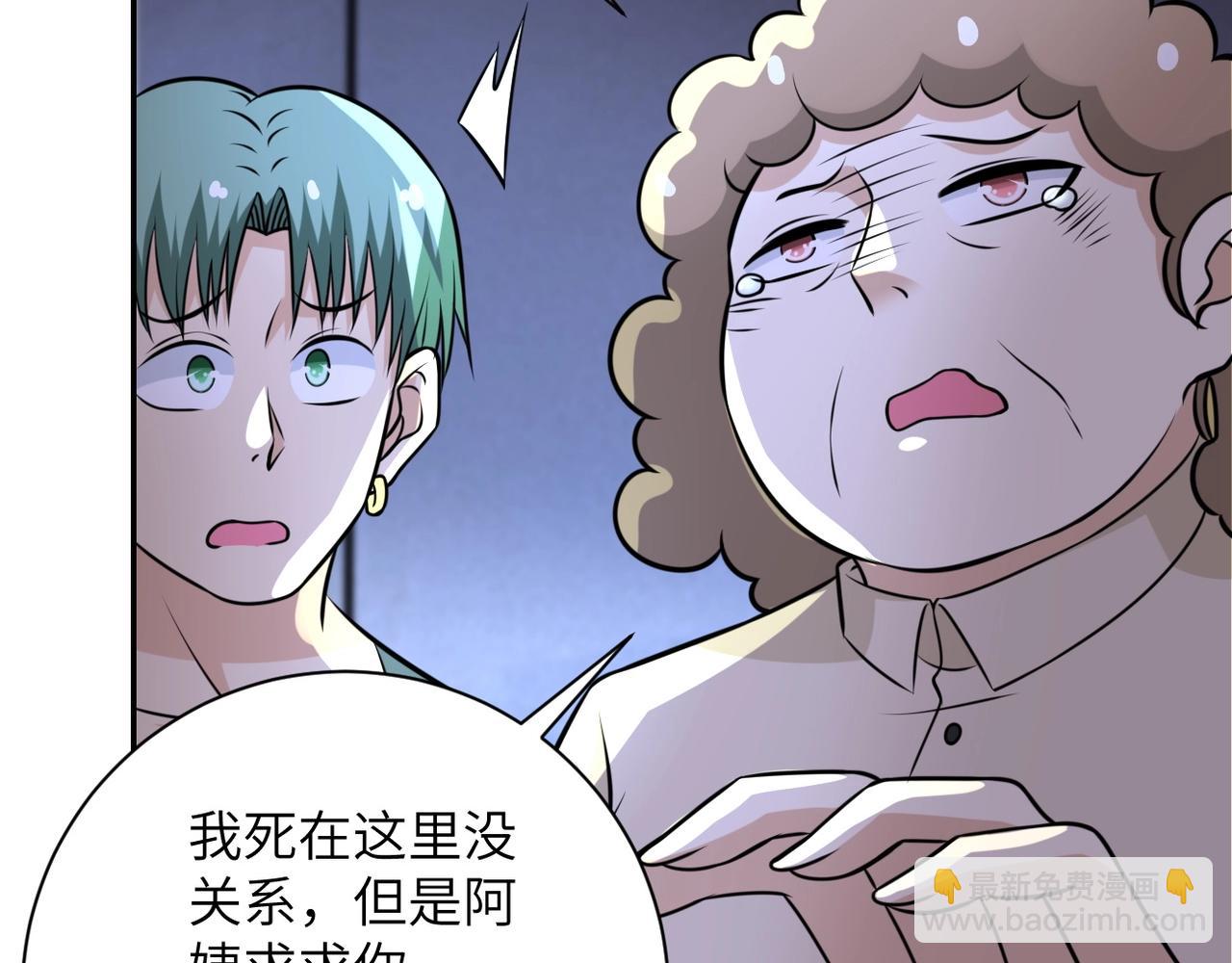 末世超級系統 - 第47話 各自爲戰的隊員們(2/3) - 5