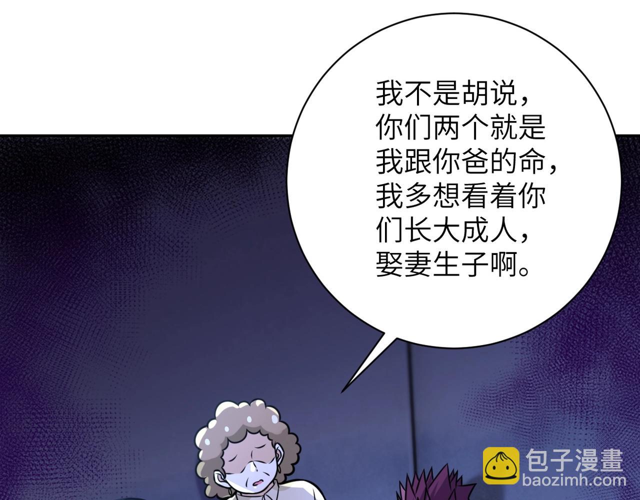 末世超級系統 - 第47話 各自爲戰的隊員們(2/3) - 8