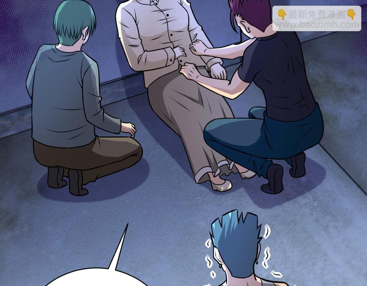 末世超級系統 - 第47話 各自爲戰的隊員們(2/3) - 1