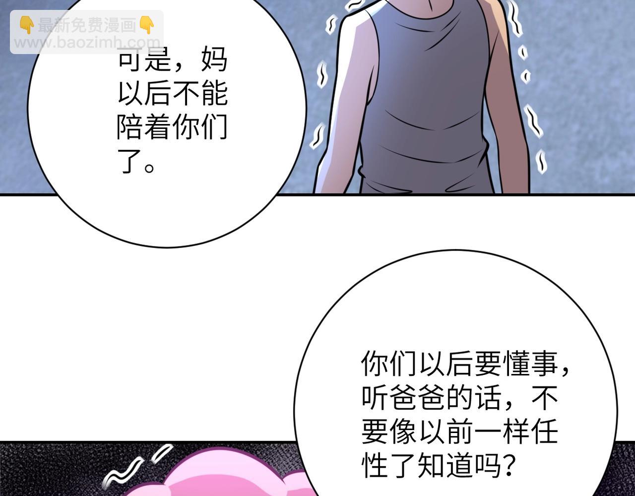 末世超級系統 - 第47話 各自爲戰的隊員們(2/3) - 2