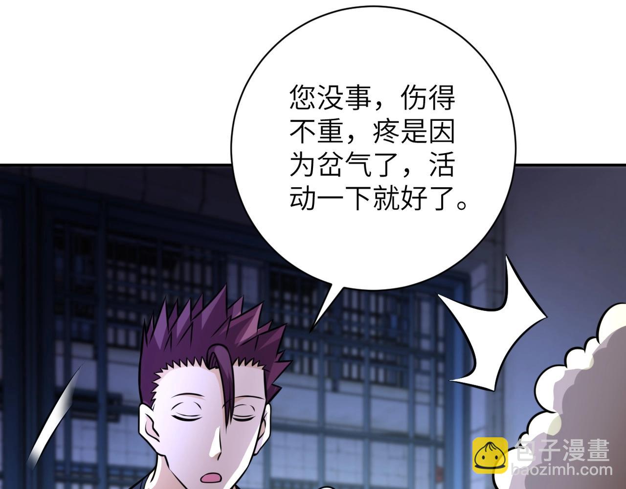 末世超級系統 - 第47話 各自爲戰的隊員們(2/3) - 2