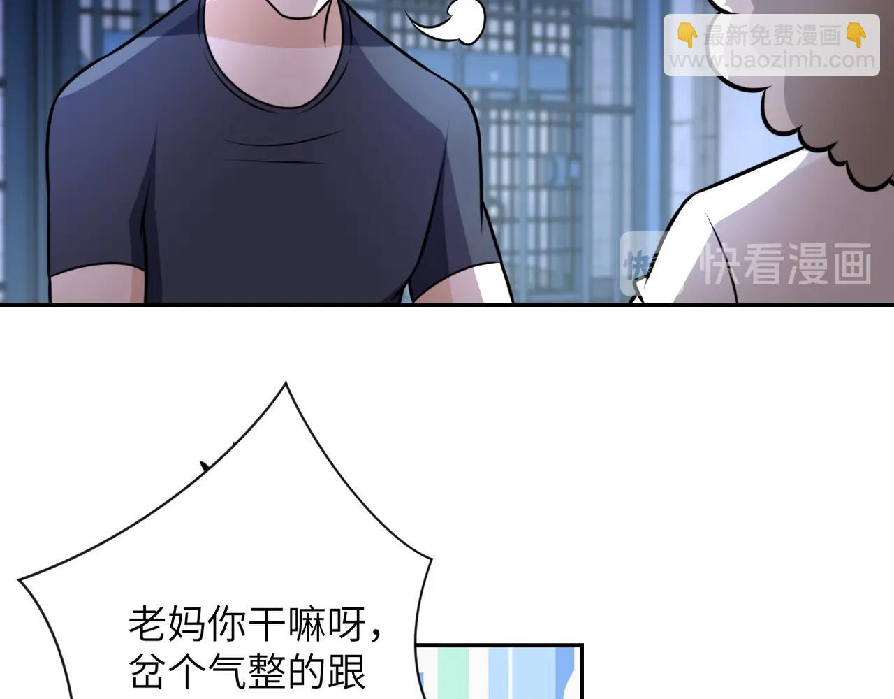 末世超級系統 - 第47話 各自爲戰的隊員們(2/3) - 3