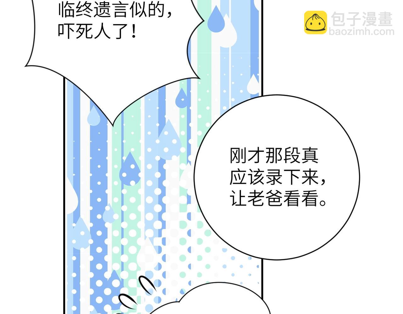 末世超級系統 - 第47話 各自爲戰的隊員們(2/3) - 4